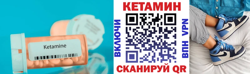 КЕТАМИН VHQ  как найти   Красноуфимск 