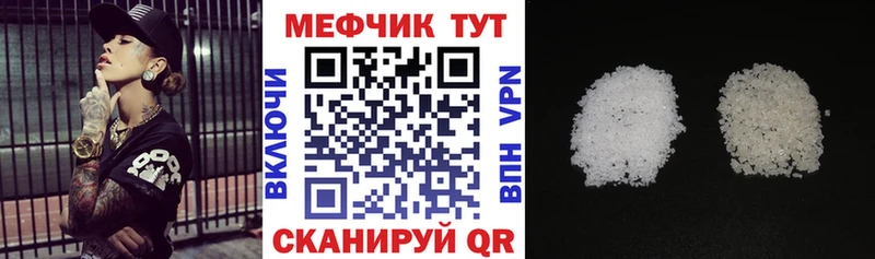 Меф mephedrone  как найти закладки  Красноуфимск 