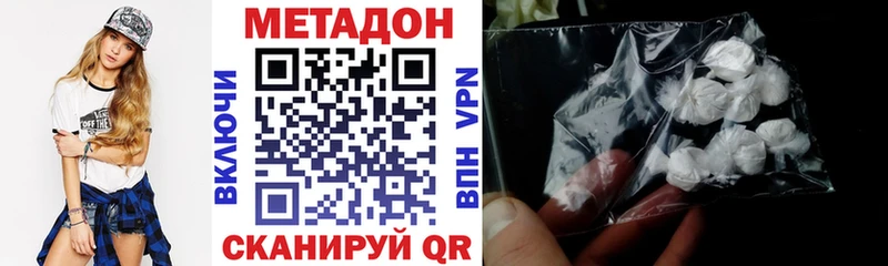 МЕТАДОН VHQ  Красноуфимск 