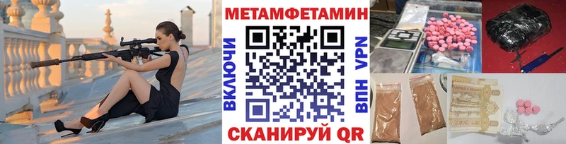 kraken вход  Красноуфимск  МЕТАМФЕТАМИН Methamphetamine 